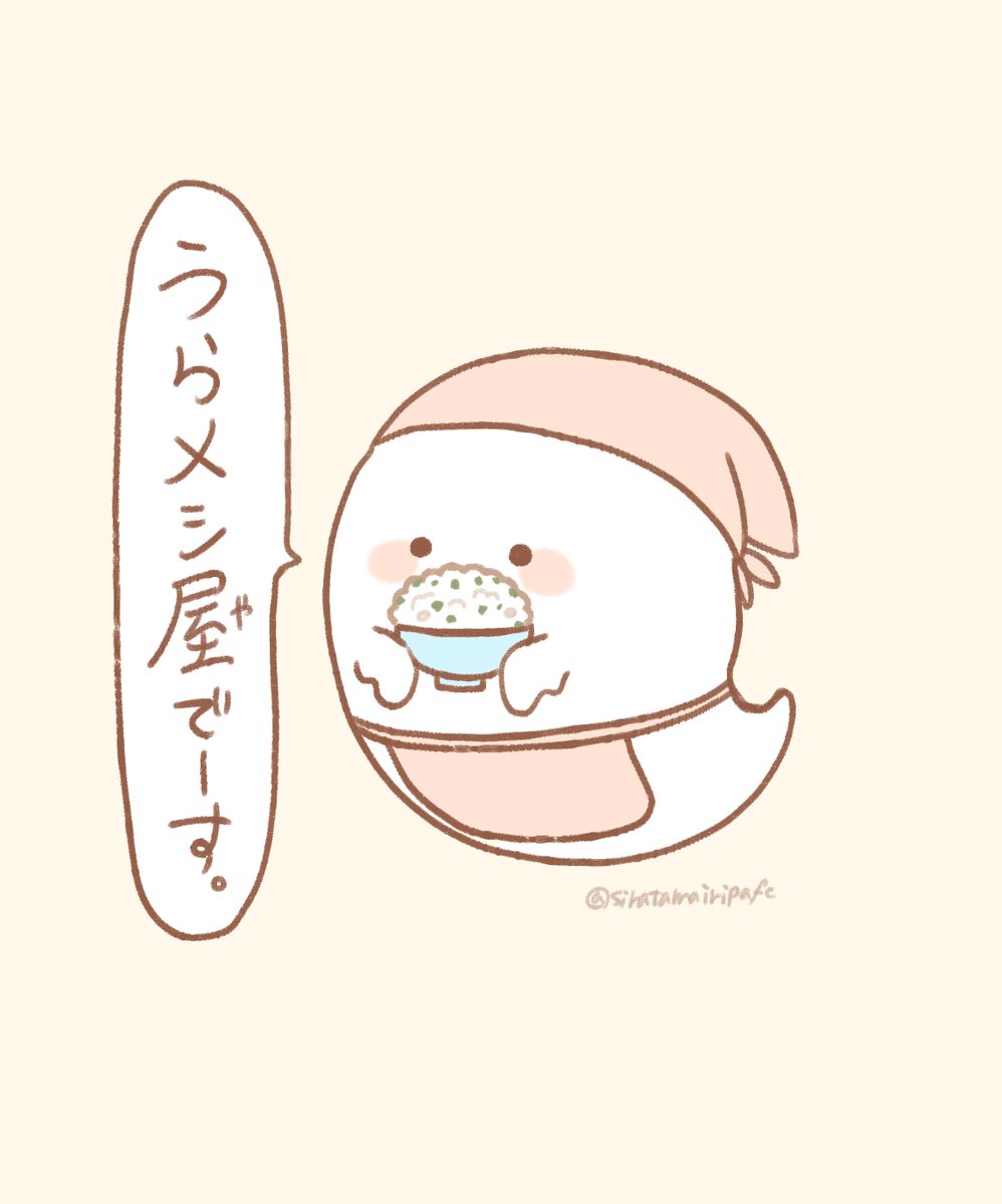 お疲れ金曜日のメシや 