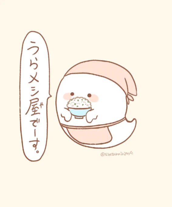 お疲れ金曜日のメシや 