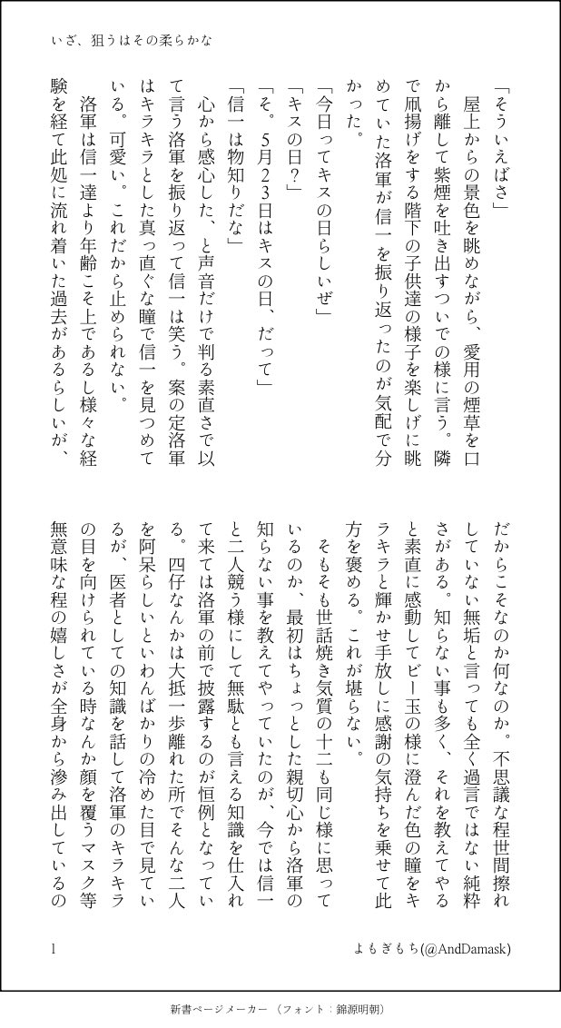 よもぎもち@原稿中 tweet media