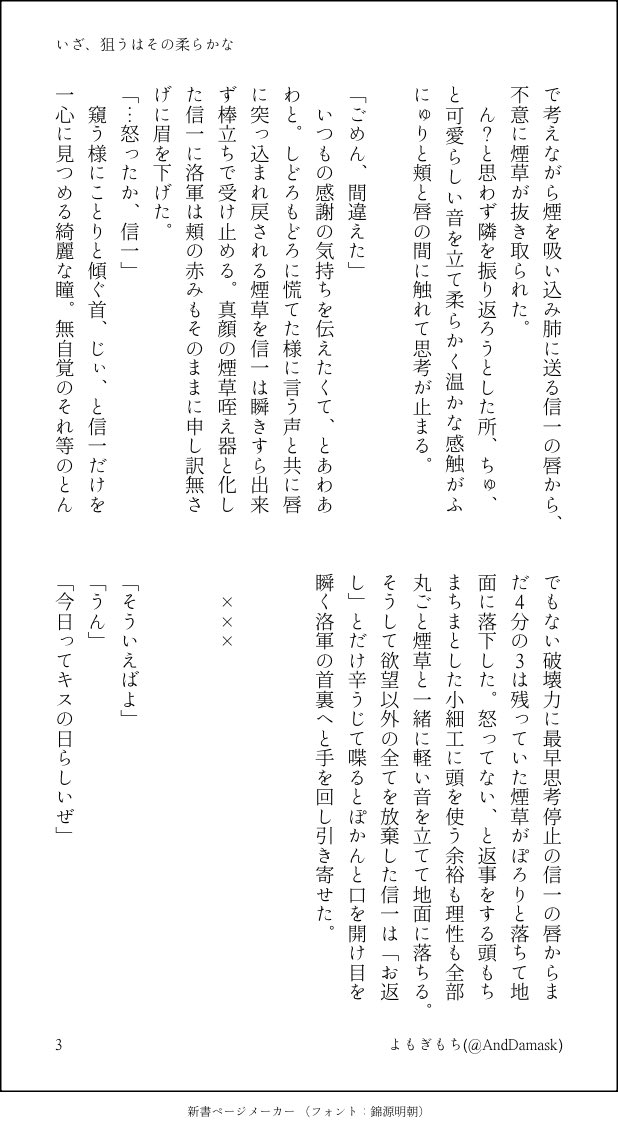 よもぎもち@原稿中 tweet media