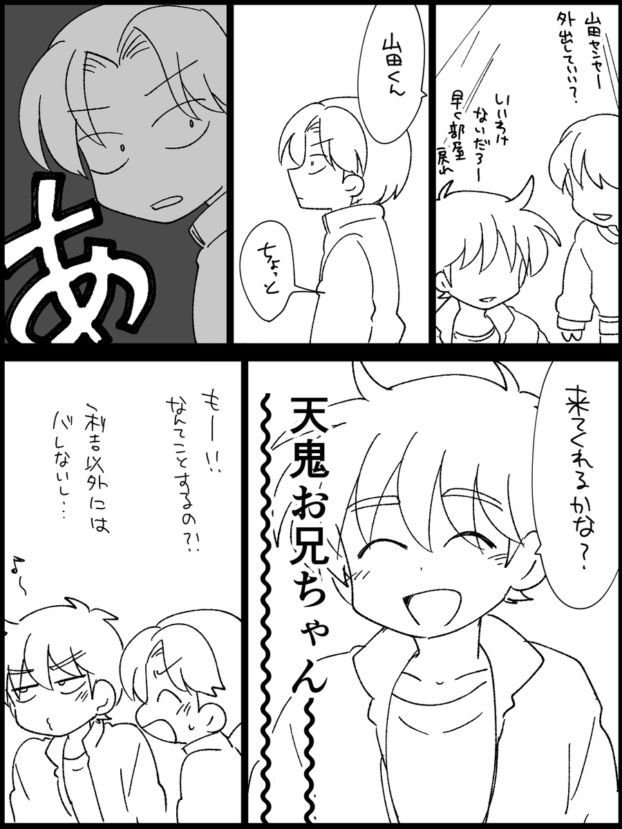 現パロ利土天つづき
▶普通についてくる 