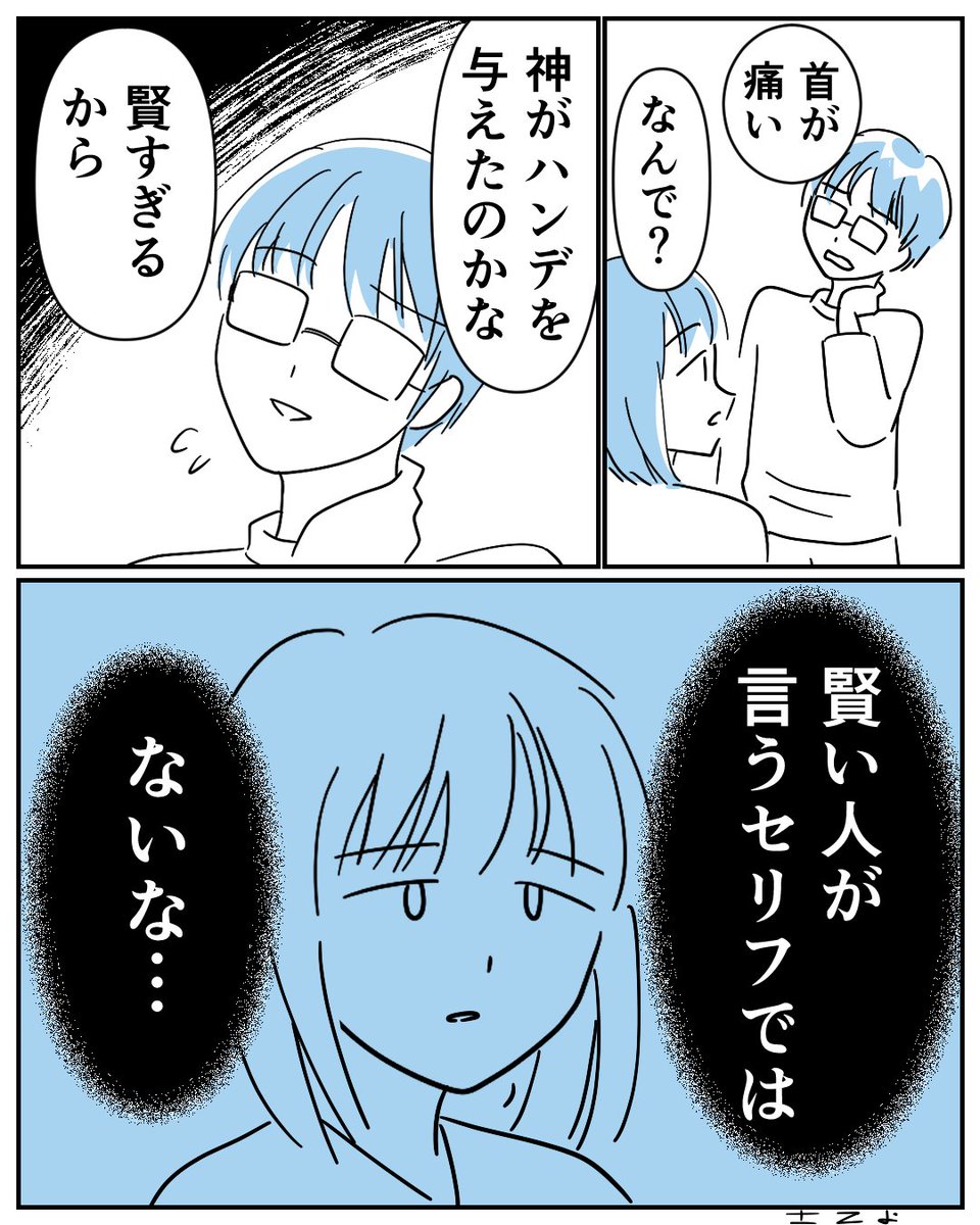 #漫画が読めるハッシュタグ 
#そんな日もあるさ 
