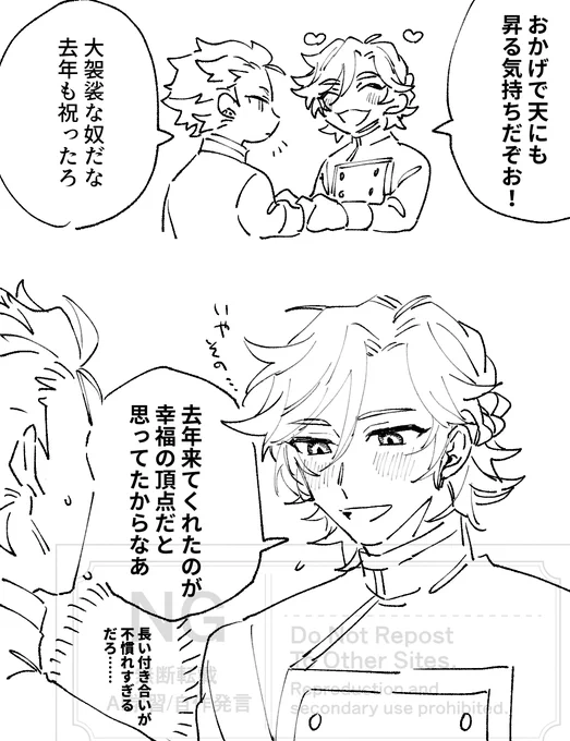 斑紅(誕生日ネタ) 