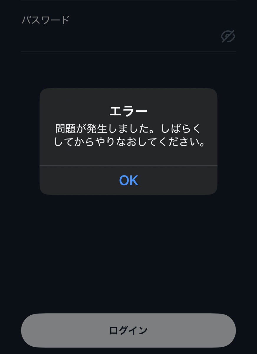 え
ちょっと真剣にXヤバい
同じ状態でログイン出来ない人いますか❓