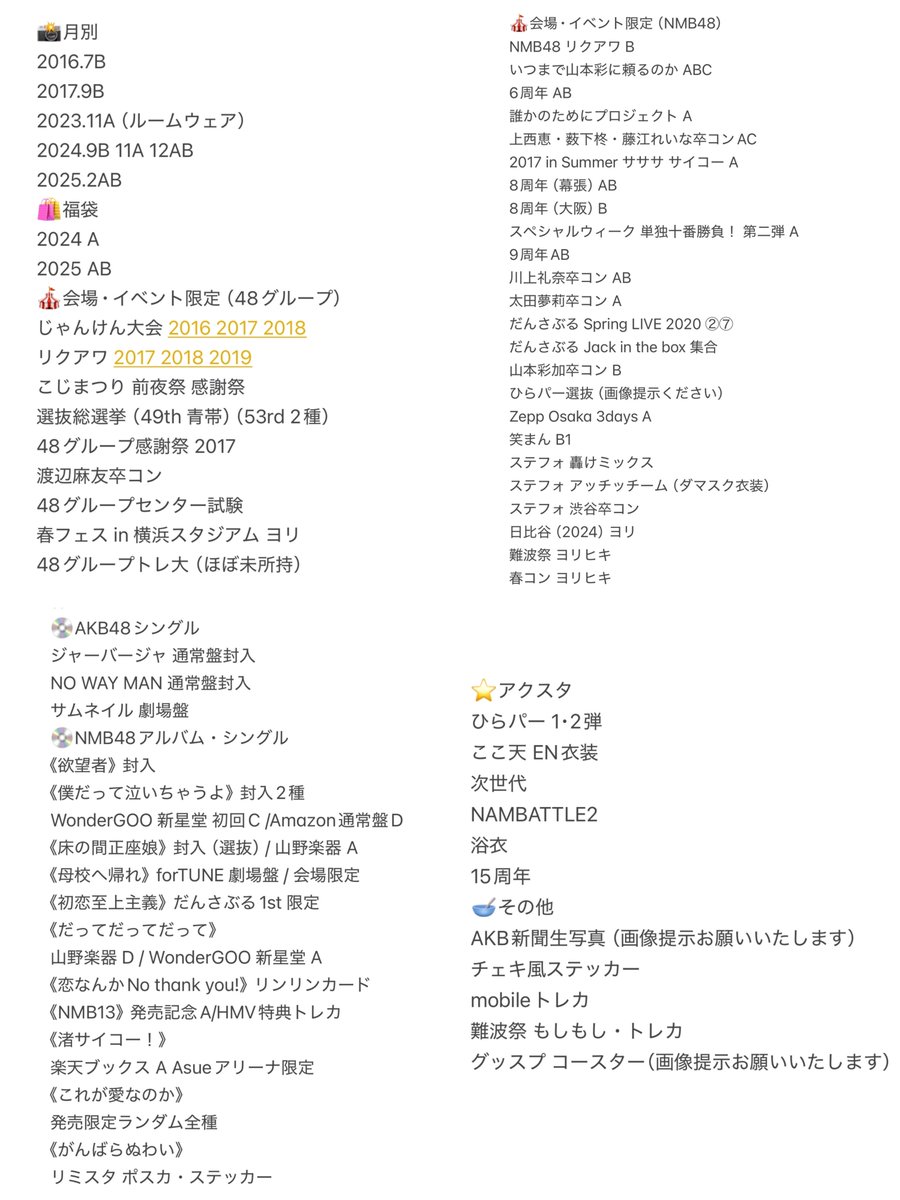 ゆんぬちゃ♡ tweet media