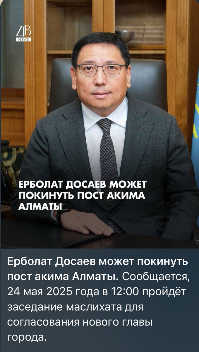 Давайте помолимся чтобы нам дали нормального акима!