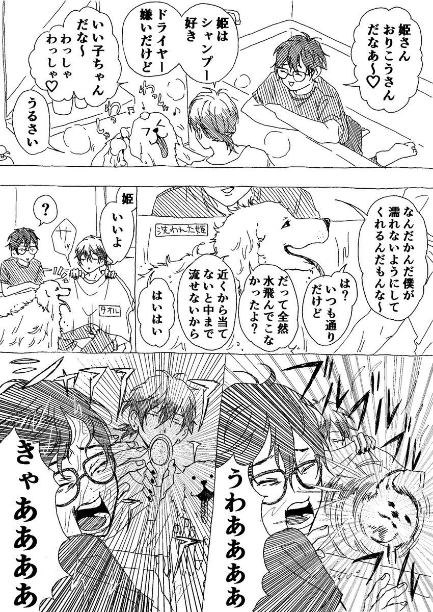 ぶっちゅ 