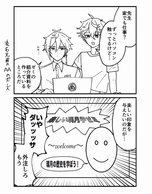 進捗 ※現パロ 