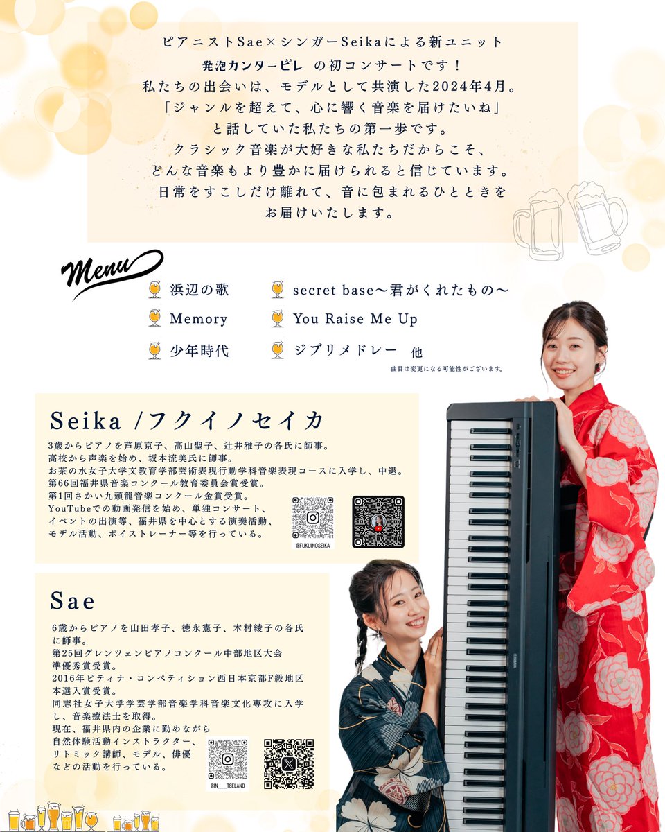 初日から暖かいメッセージばかりで嬉し過ぎて泣ける

お時間ある方はぜひ🤍

docs.google.com/forms/d/e/1FAI…