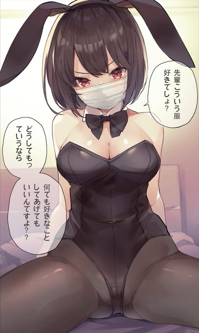 バニー自粛ちゃんと💕 