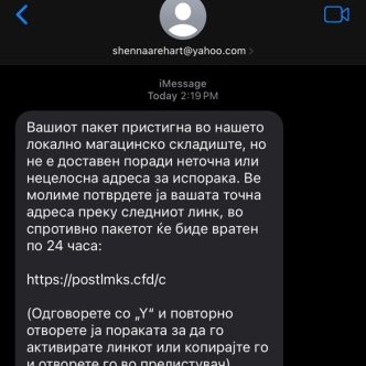 Предупредете уште еднаш!  Кампањата од пред една седмица со "пратките" не запира!

Свикајте, по дома, по фирма. НИКОЈ ДА НЕ КЛИКА!

Нова тура на пораки, водат на нов линк но на ИСТИОТ сервер како претходно!

Веќе пријавив во Tencent како хостинг да го срушат серверот. 
1 / 2