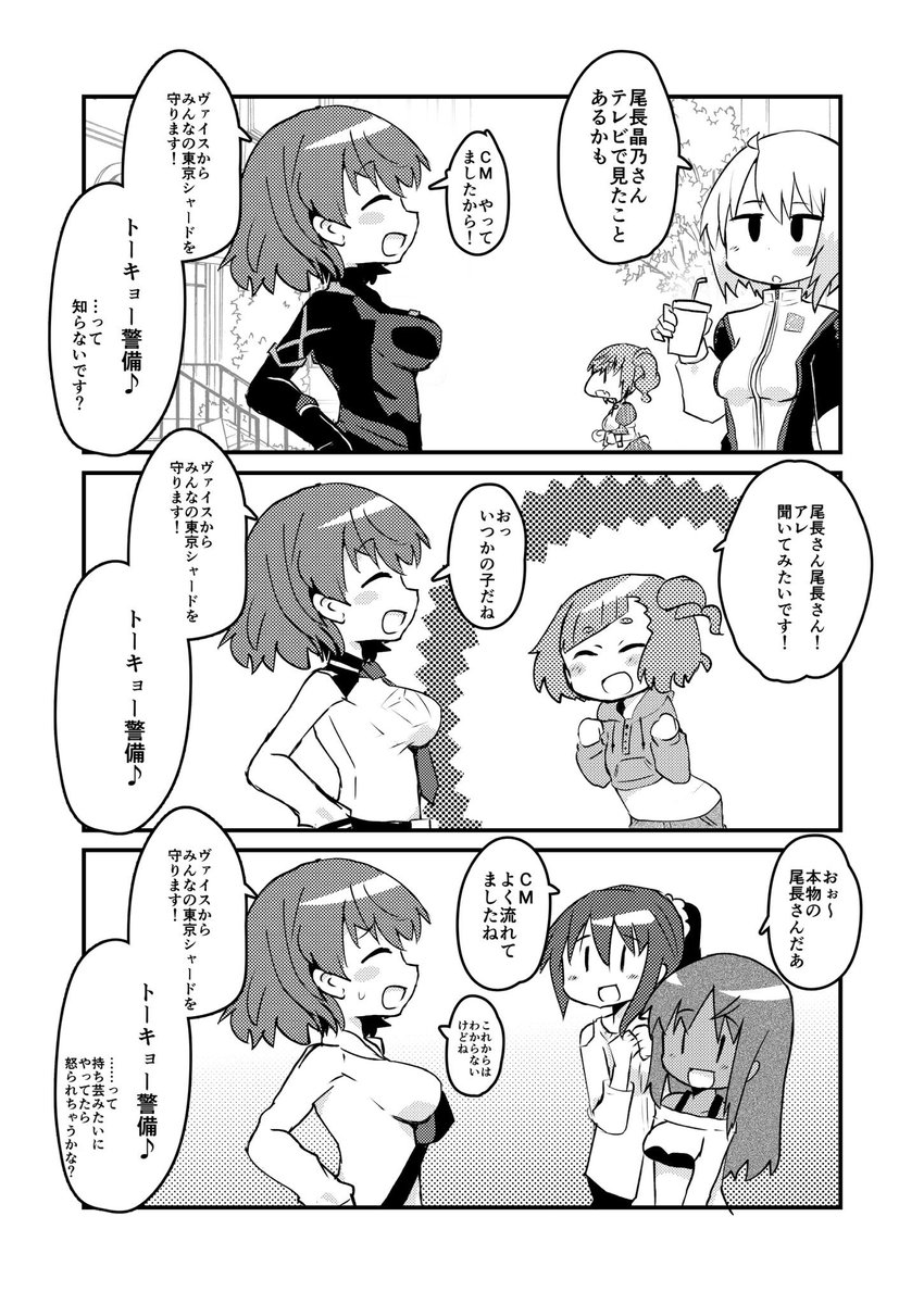 ロングテールもついにここまで…なので実装時近辺の尾長さんネタ貼る 