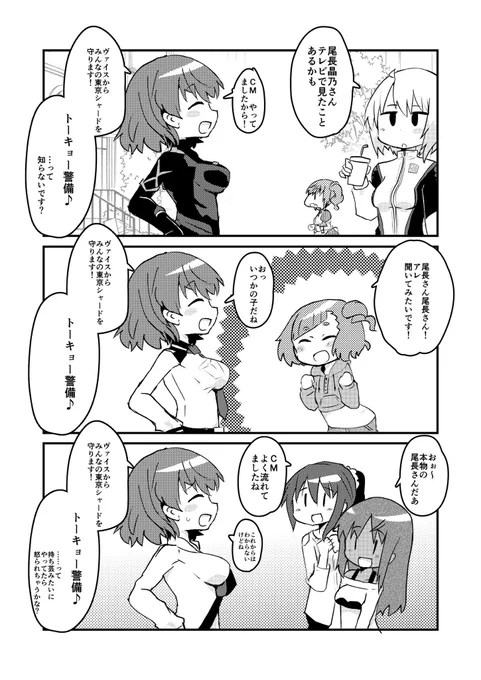 ロングテールもついにここまで…なので実装時近辺の尾長さんネタ貼る 
