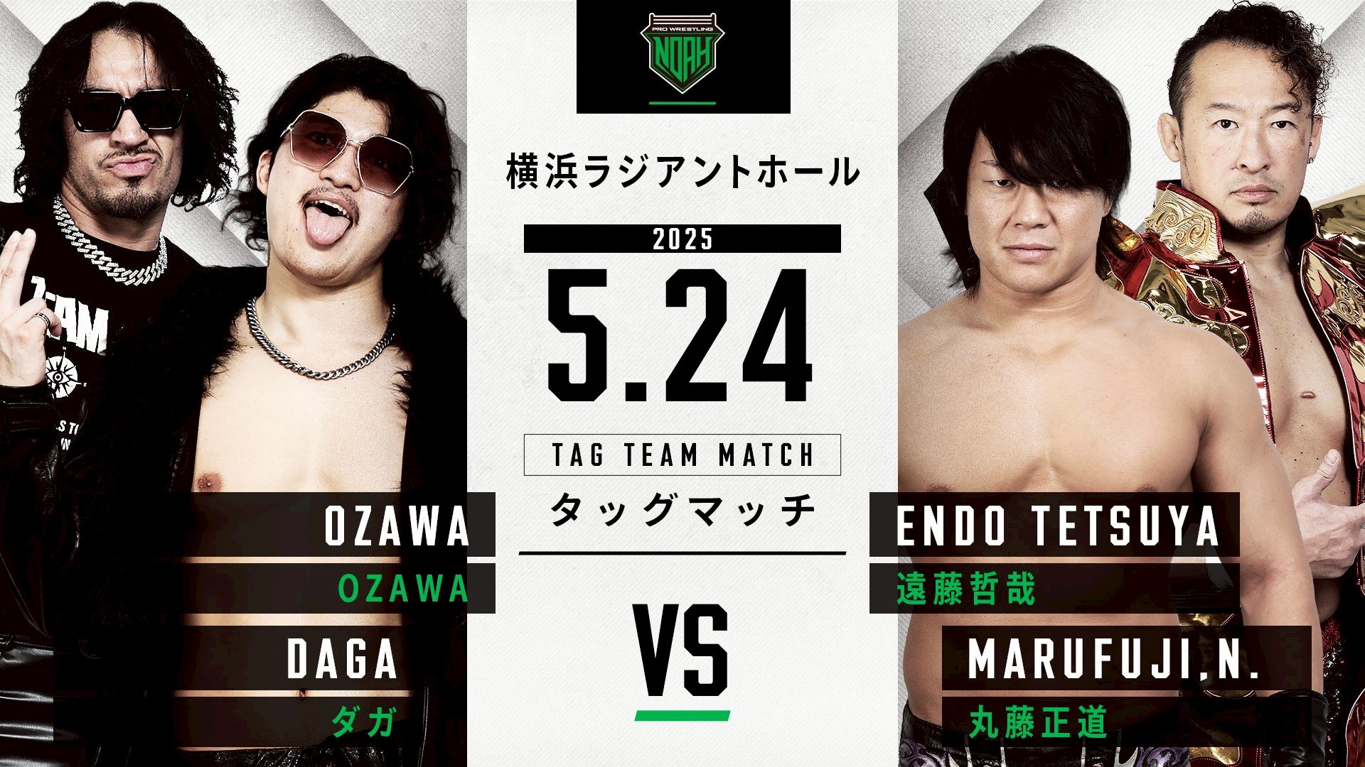 プロレスリング・ノア ｜PRO WRESTLING NOAH on X: 