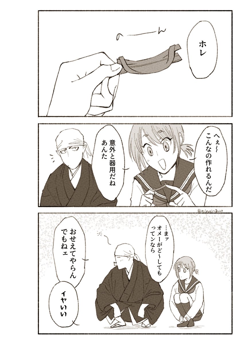 褒められるとチョロいところがある
寺に居候なんで師走は忙しい
運動神経良いのにチャリには乗れない 