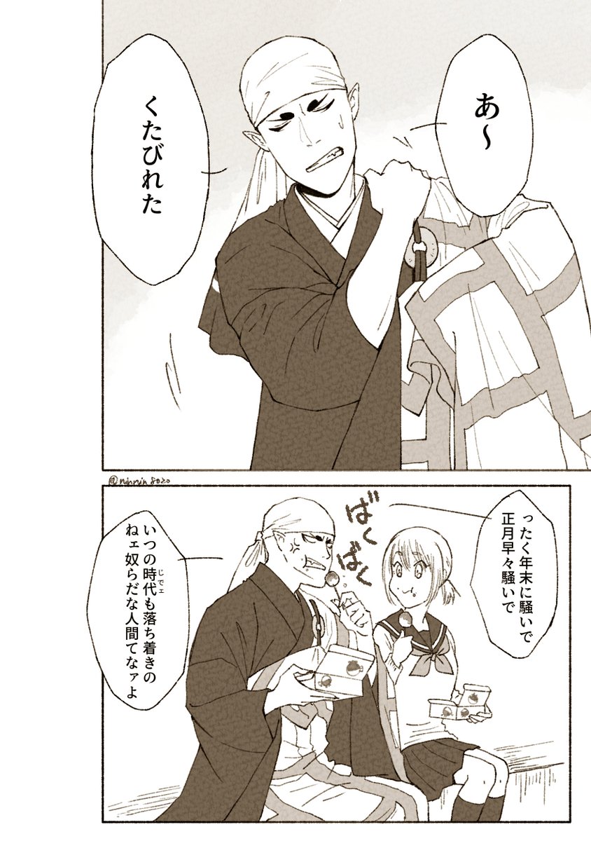 褒められるとチョロいところがある
寺に居候なんで師走は忙しい
運動神経良いのにチャリには乗れない 
