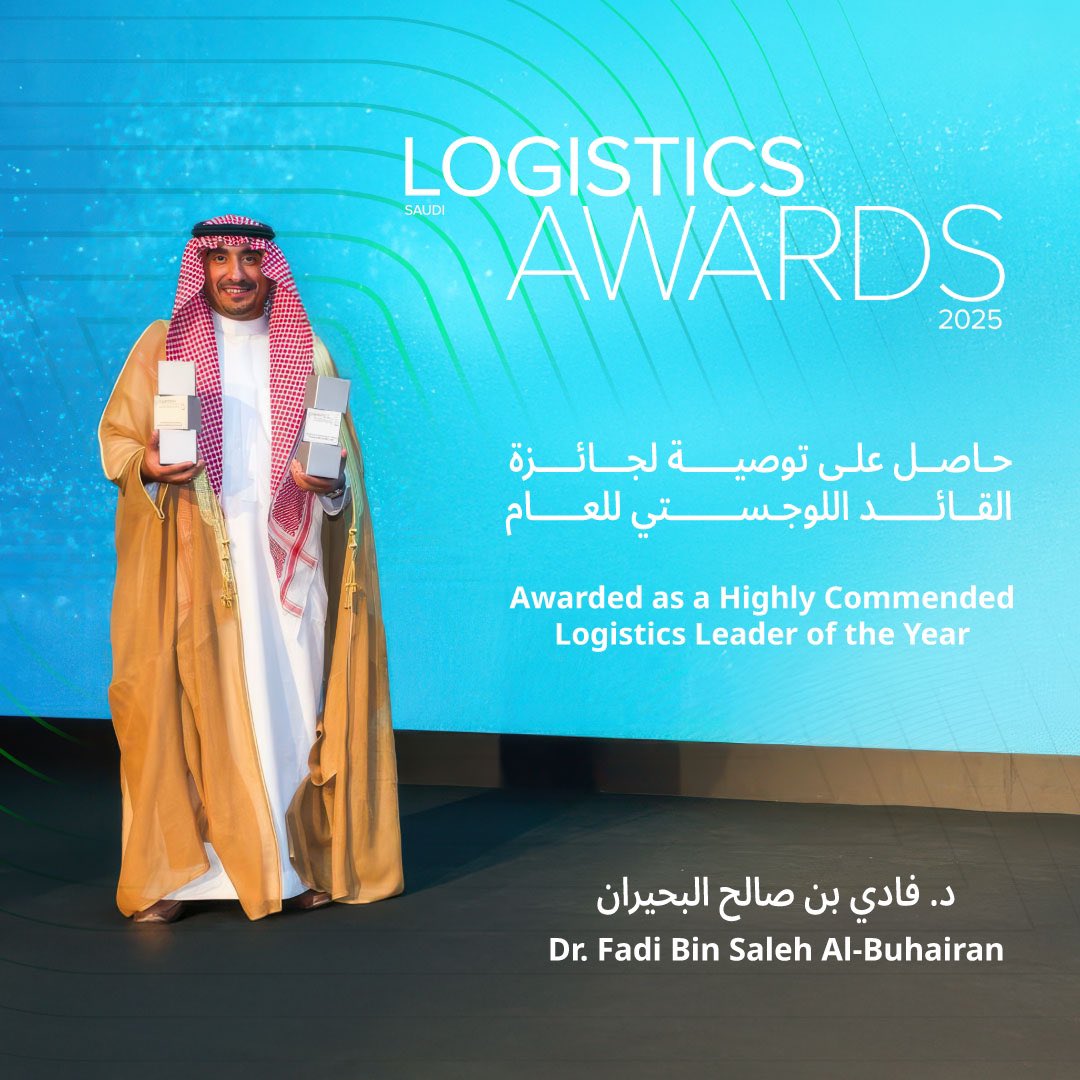 SILZ_KSA's tweet photo. يسعدنا الإعلان عن حصول رئيسنا التنفيذي د. فادي بن صالح البحيران على توصية لجائزة القائد اللوجستي للعام ضمن #جوائز_اللوجستيات_السعودية 2025.
يمثّل هذا الترشيح شهادة على الجهود المبذولة، والثقة، وروح الابتكار التي بُنيت عليها #SILZ.
الشكر الجزيل لكل من ساهم في هذا الإنجاز. 
#LMESaudiAwards