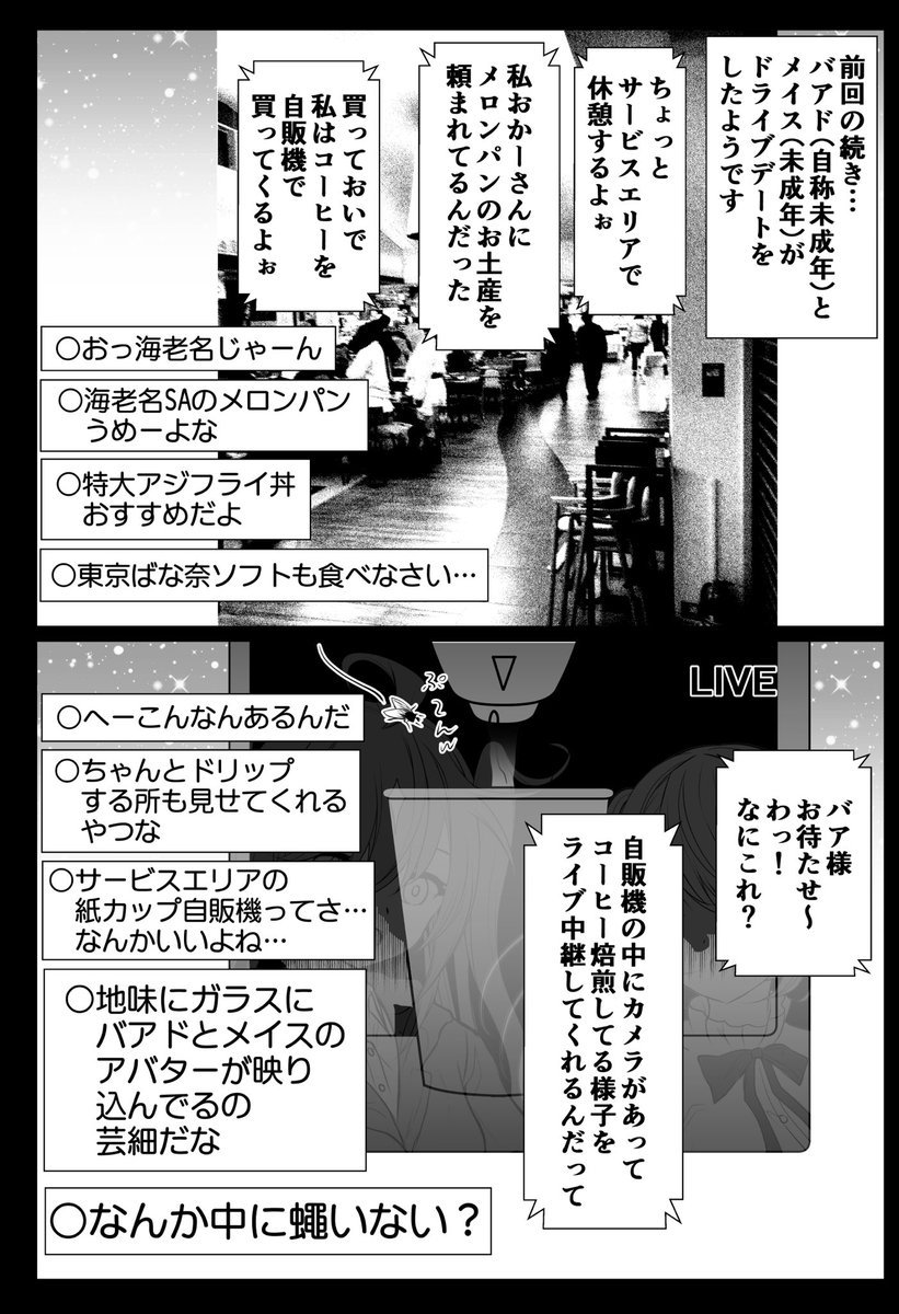 本当にあった年齢を詐称してるVtuber