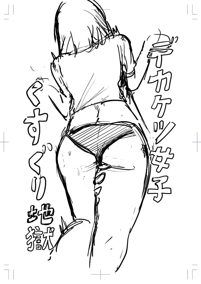 くすぐり同人漫画 ネーム途中経過
#くすぐり 