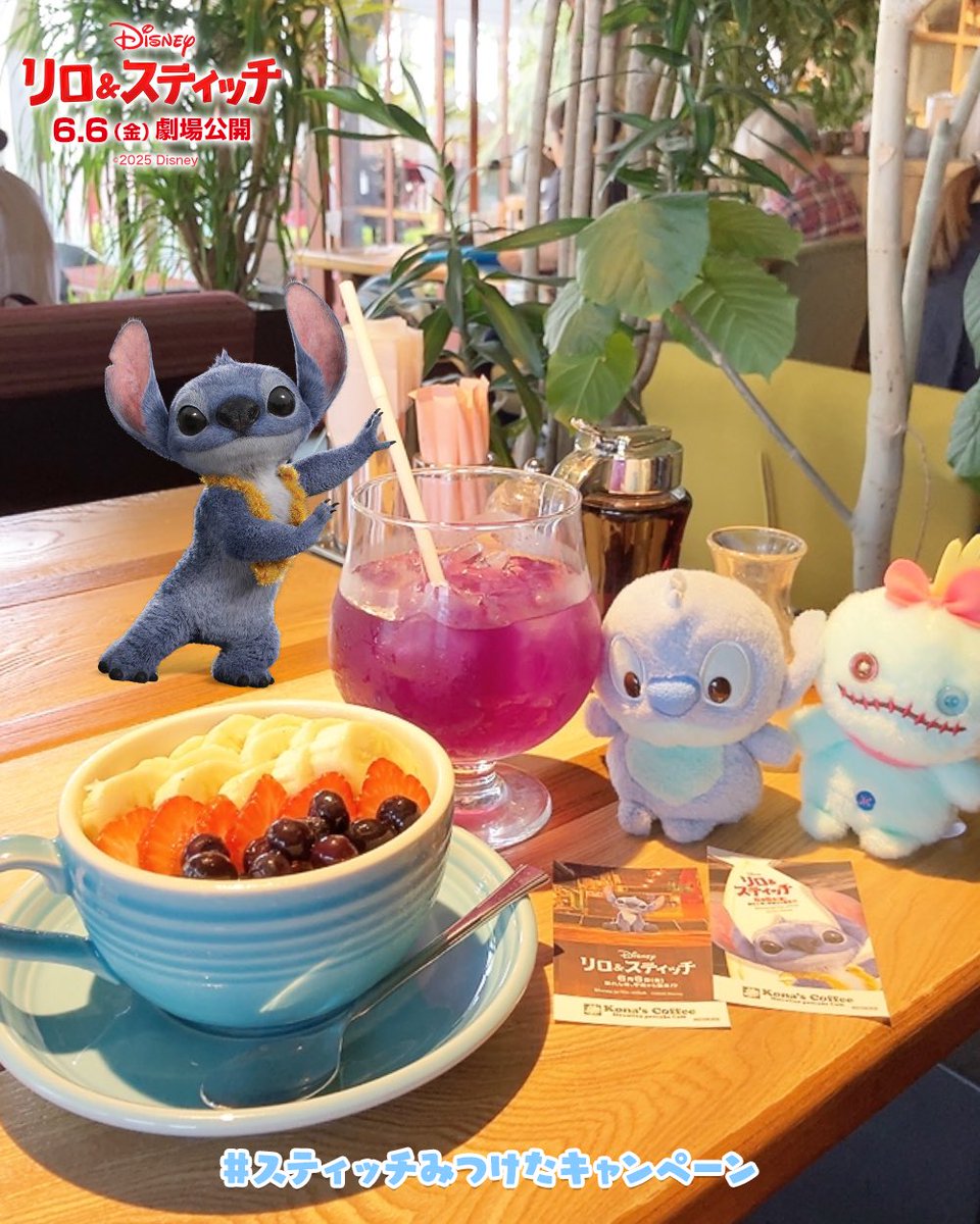 pocoapoco_pico's tweet photo. #スティッチみつけたキャンペーン
みつけた！！！！！  #神奈川  #東京 https://t.co/mQvOwa5TPI