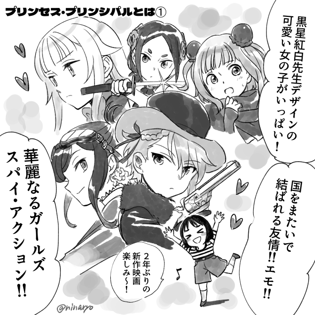 「プリンセス・プリンシパル Crown Handler」 第4章が最高でしたので取り急ぎ #pripri 
