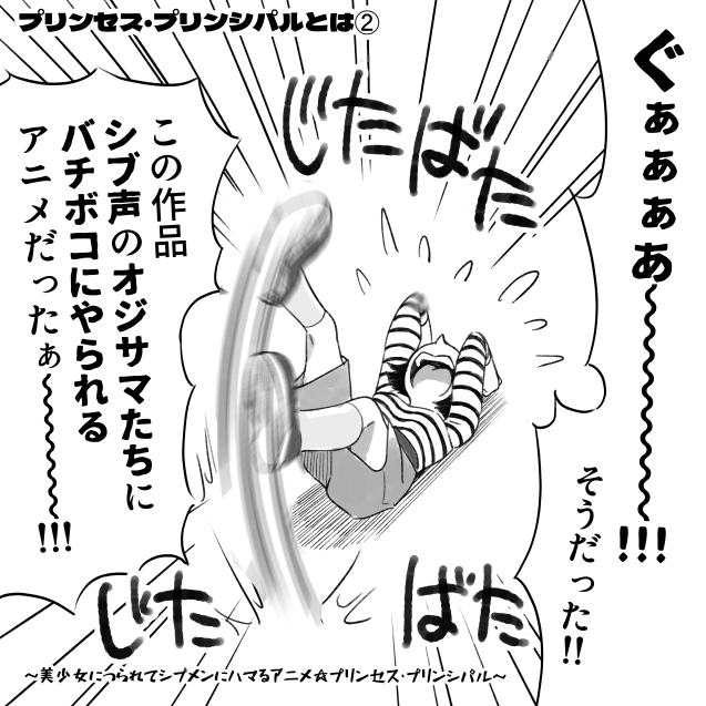 「プリンセス・プリンシパル Crown Handler」 第4章が最高でしたので取り急ぎ #pripri 