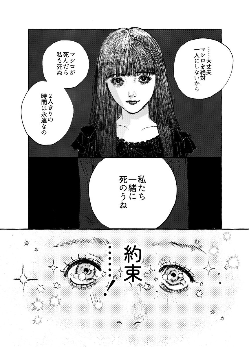 共依存ロリータ百合だった 