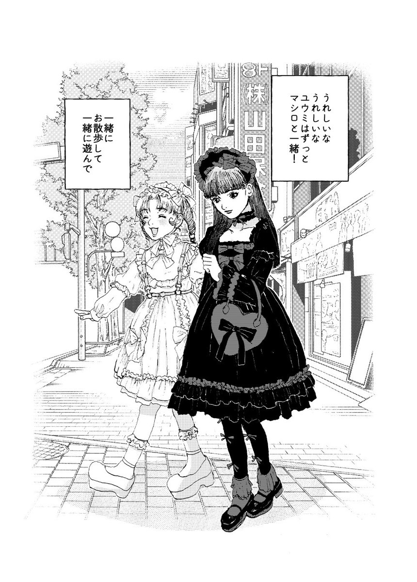 2025-06-01-COMITIA152 東2M47a『淫照×突魔娘』
ネーム原作/旭@zonsters13
作画/甘木歯四@amakishiyon
編集・作画アシスタント@ttmtn_n 

私がネーム原作、イラストレーターの甘木さん作画、漫画家の堤さん編集仕上げの新刊出ます 美しいので是非読んで欲しい
#COMITIA152
#コミティア152 