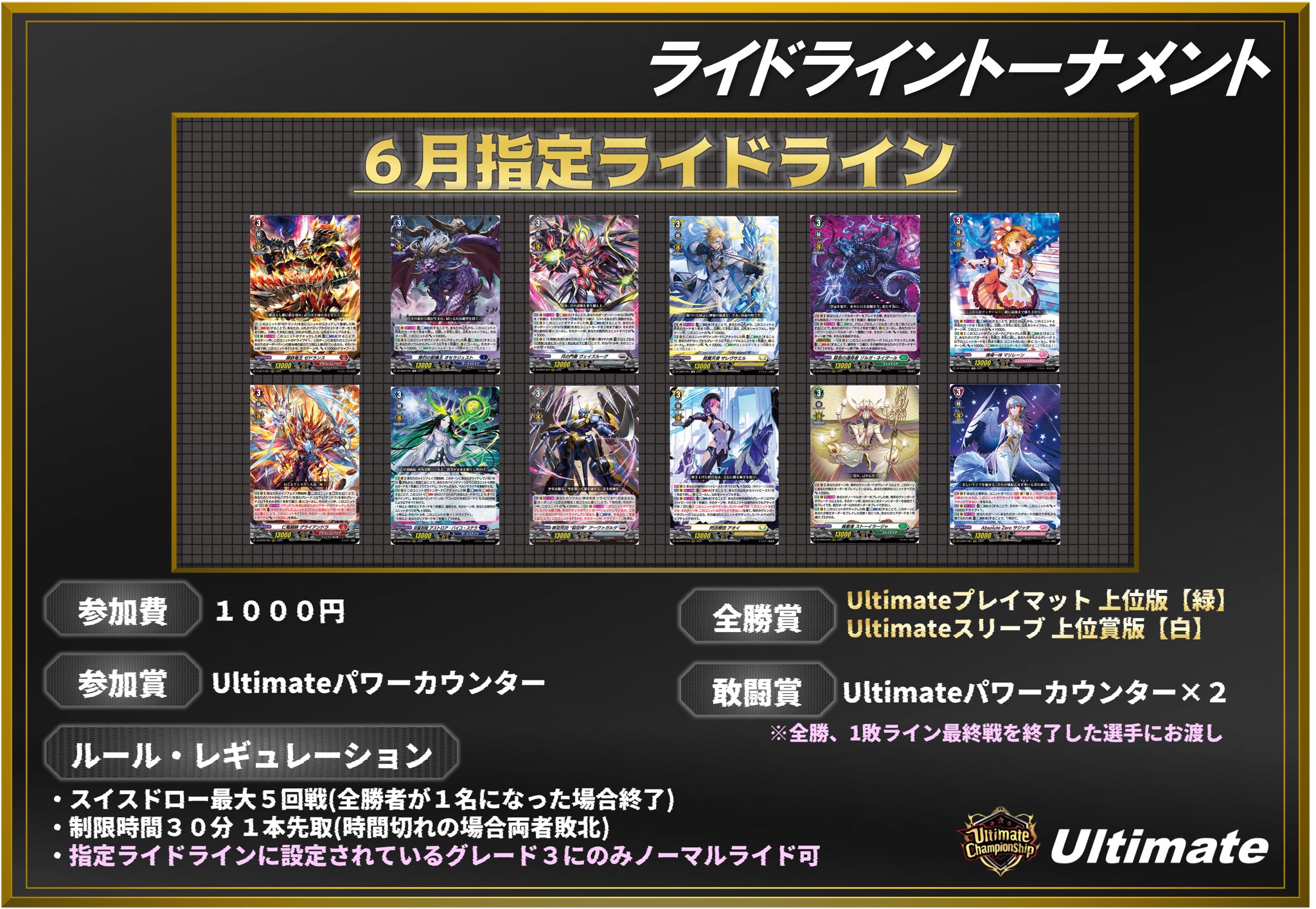 Amazon.co.jp: ヴァンガード 10th anniversary 限定 プレイ