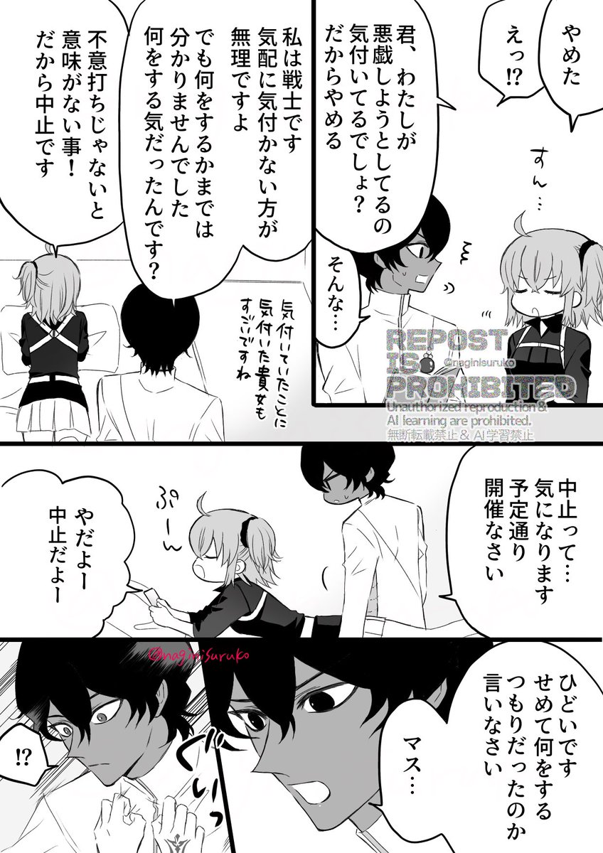 ジュナぐだ♀(1/2)
キスの日にすったもんだする2人です(再) 