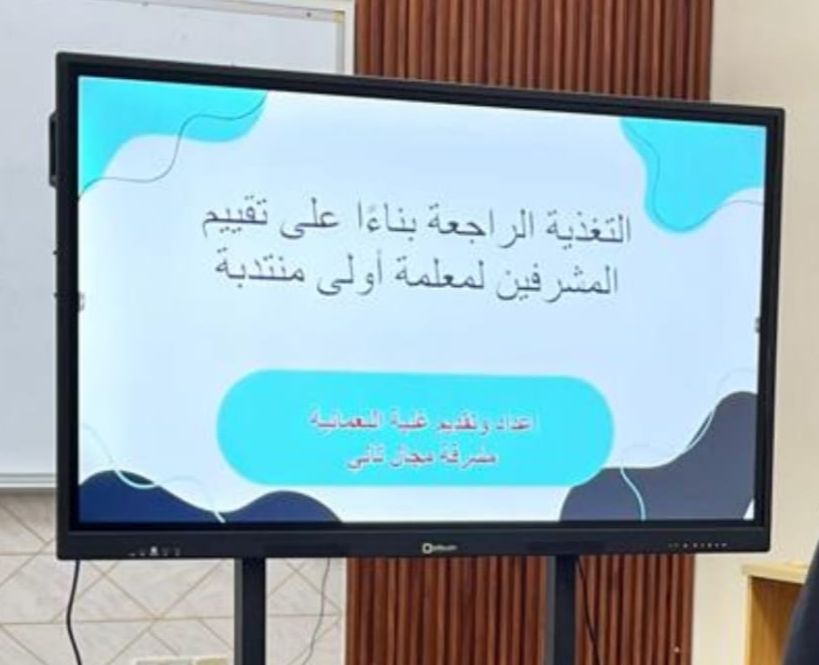 حضرت المعلمة الأولى للمجال الثاني الأستاذة عزة النعمانية البرنامج التدريبي الذي نفذته مشرفات المجال الثاني بالسويق ، بحضور الأستاذ طارق المعمري بمدرسة الجواهر ضمن الدورة التدريبية للمعلمات الأوائل الجدد .
#مدارسنا_مستقبل_واعد 
#فعاليات_تعليمية_شمال_الباطنة