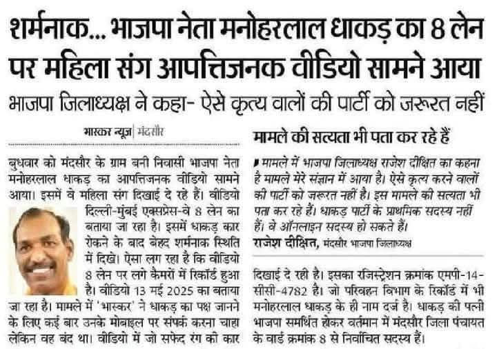 Arif Omar🧢 (@arifomar007) on Twitter photo <a href="/avidandiya/">🇮🇳 Avi Dandiya</a> <a href="/AMISHDEVGAN/">Amish Devgan</a> भाजपा के इस नेता ने तो शर्म हया की सारी सीमा ही लांघ कर बीजेपी सरकार एवं मोदी के बोल बच्चन नारा "बेटी बचाओ " का क्या उद्धरण पेश किया है समाज में । <a href="/avidandiya/">🇮🇳 Avi Dandiya</a> <a href="/AMISHDEVGAN/">Amish Devgan</a> भाजपा के इस नेता ने तो शर्म हया की सारी सीमा ही लांघ कर बीजेपी सरकार एवं मोदी के बोल बच्चन नारा "बेटी बचाओ " का क्या उद्धरण पेश किया है समाज में ।