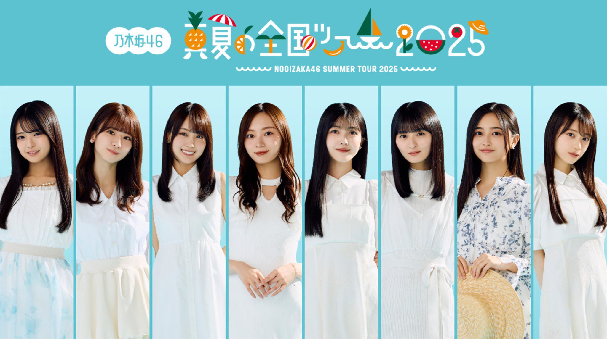 乃木坂46 - わらく 乃木坂46 #乃木坂4期生 #乃木坂5期生 #乃木坂6期生 #遠藤さくら