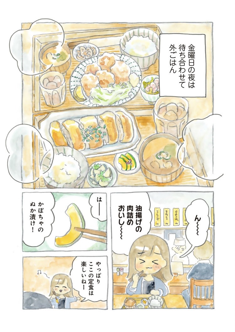 💖🧸本日から始まった新連載です🧸💖
https://t.co/T773FestFD
ようやく開始となり、とってもうれしいです。
これから隔週で連載してまいりますのでどうぞよろしくお願いいたします! 