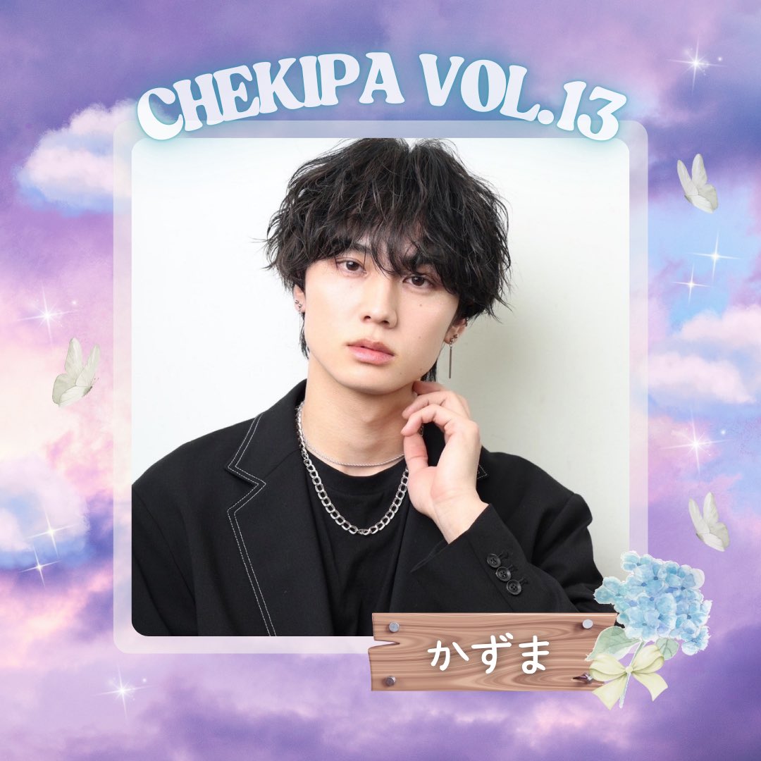 チェキパ Vol.13 👑
2025/6/14(土)@名古屋

＼ 豪華出演者発表 ／

BLOOMOON 読者モデル🌙* :ﾟ

#かずま 出演決定🎊

【特別なひとときを永遠の思い出に。】

沢山のご来場お待ちしております🎪

#日本一バズるチェキ会
#チェキパ