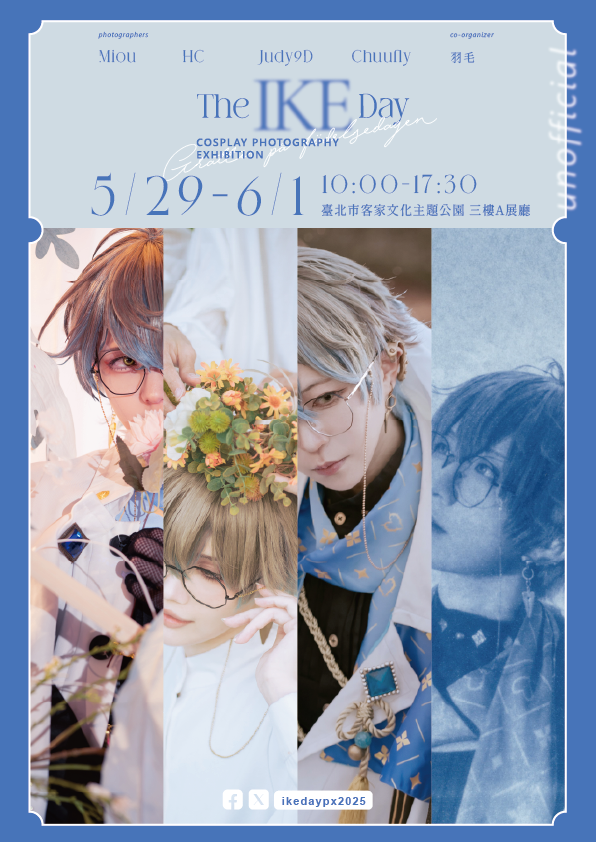 💙 2025 IKE DAY：Cosplay Photography Exhibition 💙

作品預覽完了，發現了嗎？這是屬於我們的四季。

我們想再次邀請你，一起來看看這些我們為 Ike 留下的影像。
這是由四位羽毛攝影師一同策劃的小展覽，每一張照片都承載著我們的心意與想念。