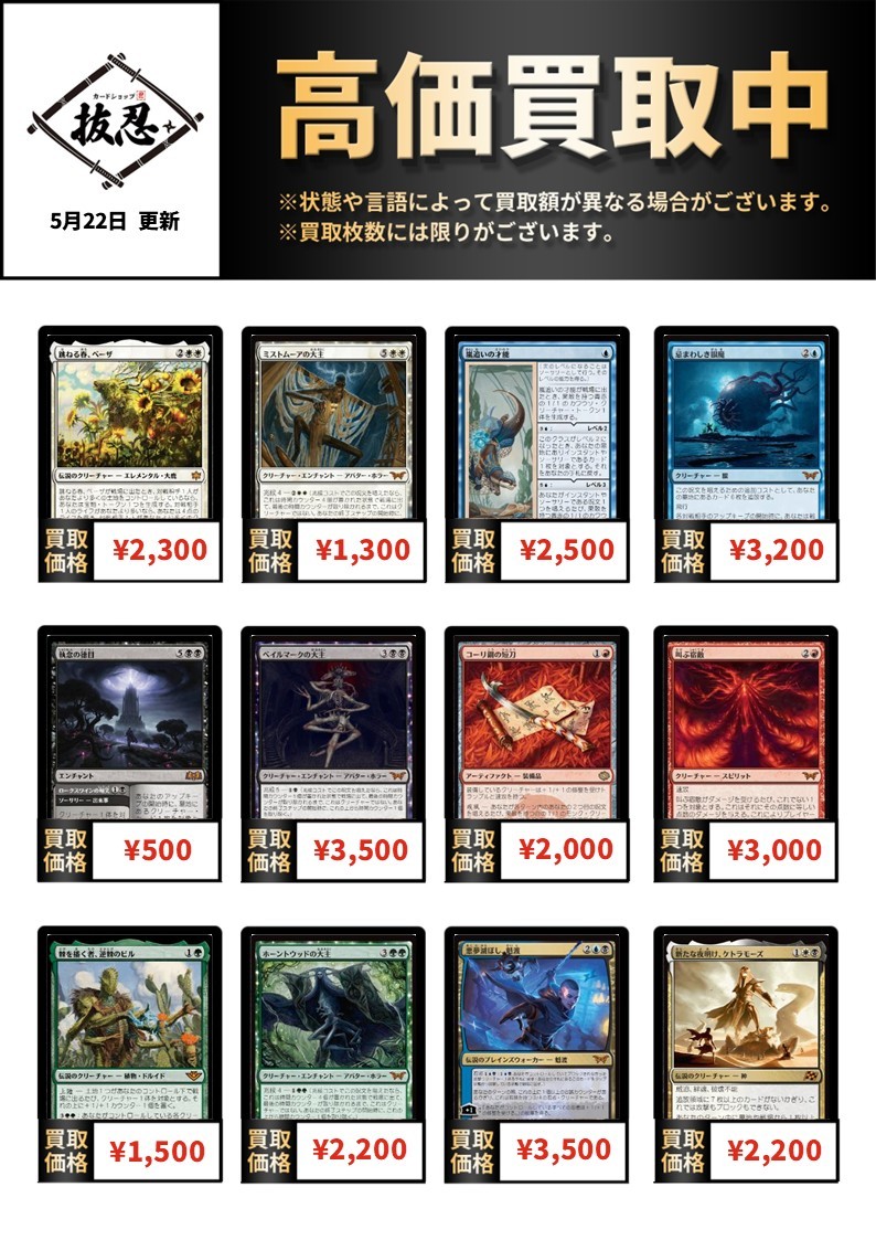 ベイルマークの大主 [DSK_BF] Foil 【BIGWEB | MTG】日本最大級