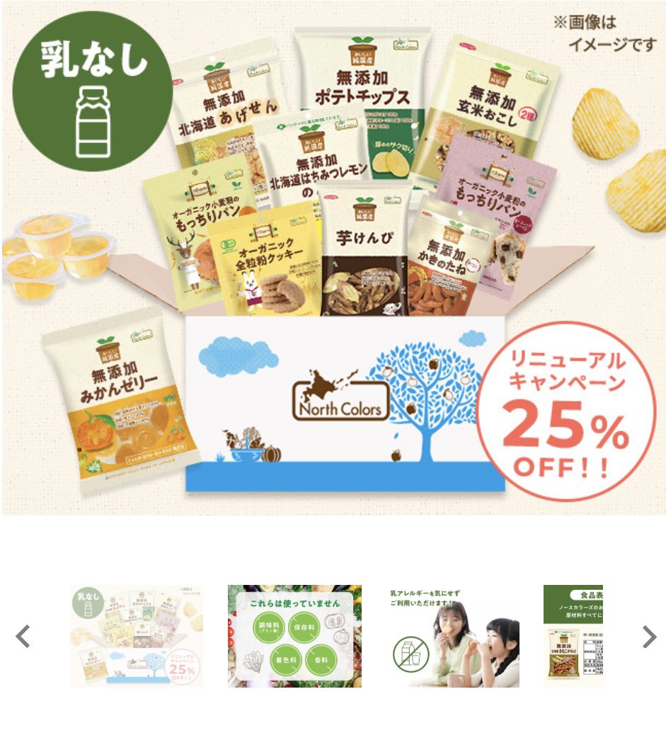 楽天市場 | ノースカラーズ公式 楽天市場店 - 【ノースカラーズ