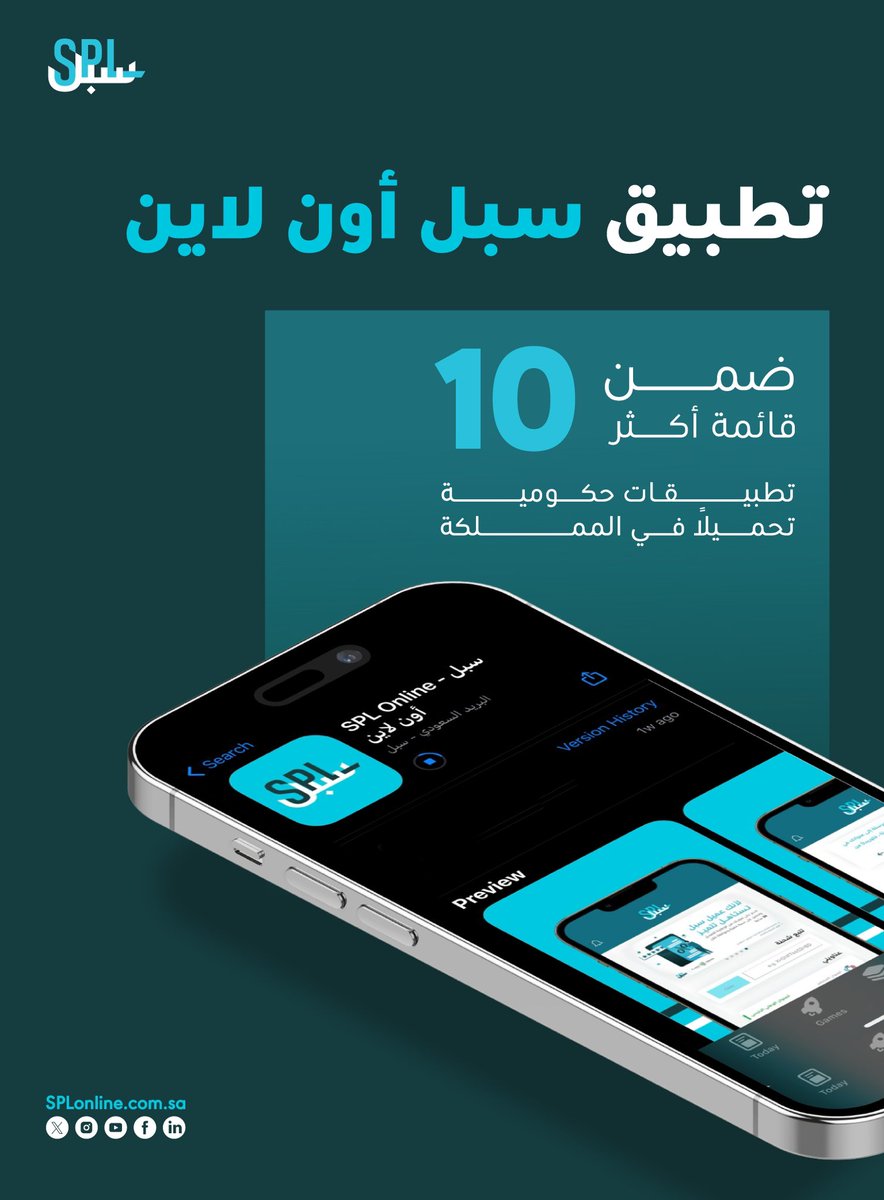 البريد السعودي | سبل tweet media