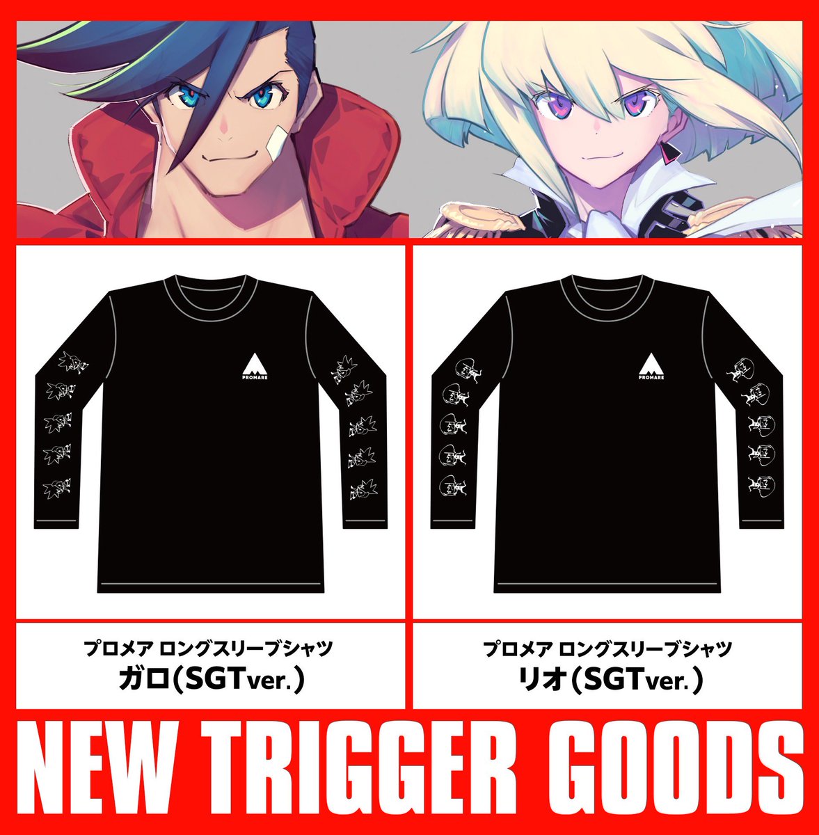 お知らせ📣】 映画『プロメア』公開6周年を記念したTRIGGER新商品が