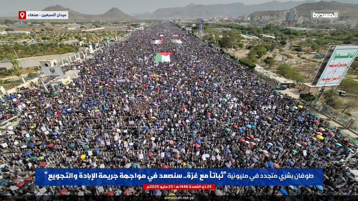 🟦 بالصور | طوفان بشري متجدد في مليونية (ثباتاً مع غزة.. سنصعد في مواجهة جريمة الإبادة والتجويع) بـ #ميدان_السبعين في العاصمة #صنعاء

(1️⃣)

#لن_نترك_غزة 
#غزة_تناديكم