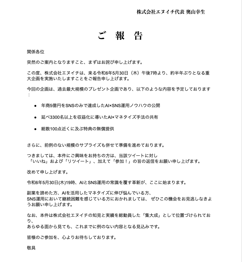 okuyama_ai_'s tweet photo. ご報告 https://t.co/0ILaG7pZSA