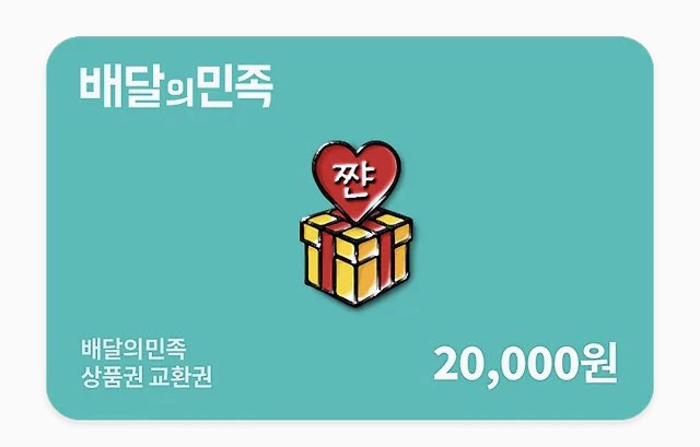 ❤rt 이벤트❤
사랑하는 친구의 작품이 오픈했어요!🥰추첨을 통해 (6월2일)배민 상품권을 드려요!많은 관심 부탁드려요!재밌어용❤❤

bomtoon.com/detail/BB_pick