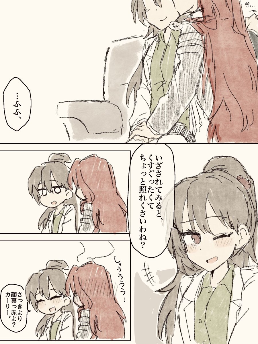 June__Blues's tweet photo. キスの日らしいのでカルカリの雑漫画 https://t.co/6gLqwkJ3Qm