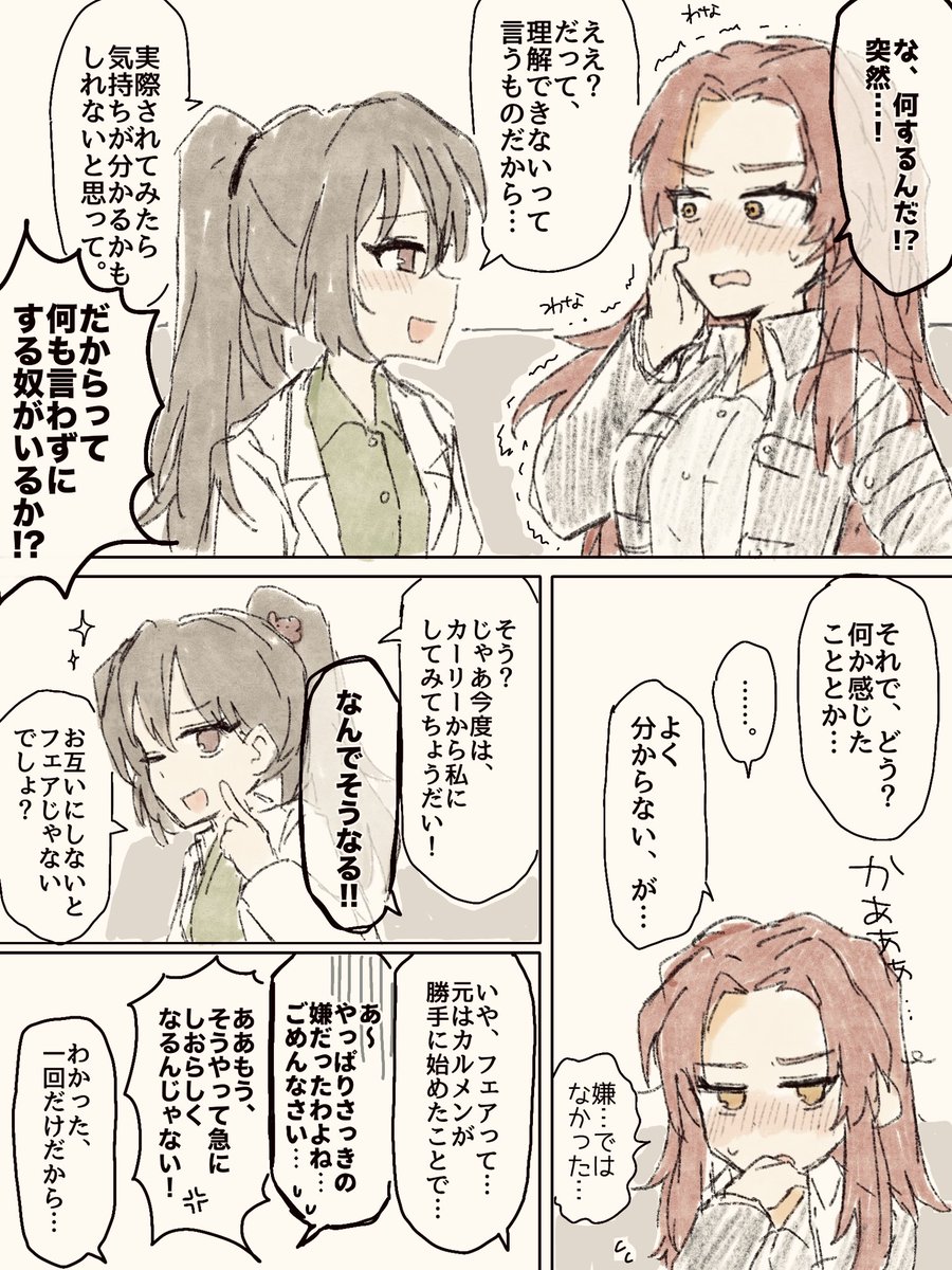 June__Blues's tweet photo. キスの日らしいのでカルカリの雑漫画 https://t.co/6gLqwkJ3Qm
