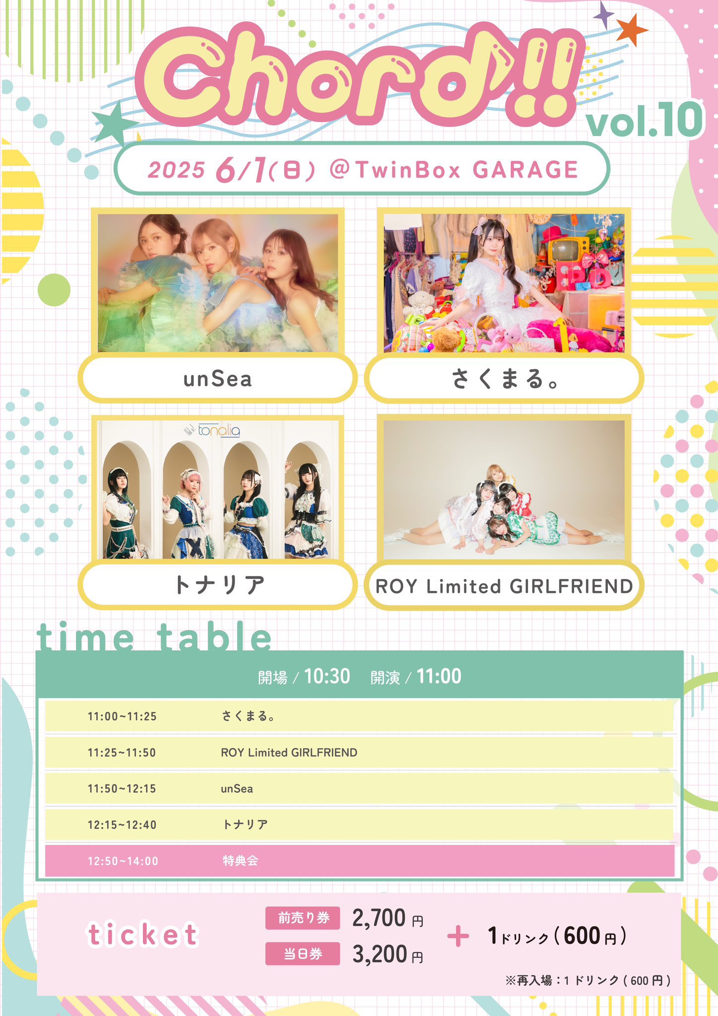 unSea【アンシー】7/21渋谷duo on X: 