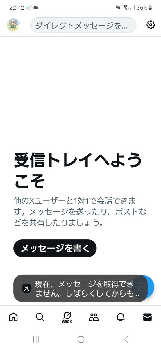 hud070808's tweet photo. XのDM全然みれない？消えた？ずっとこれ😵 https://t.co/2ujVWjrLbP