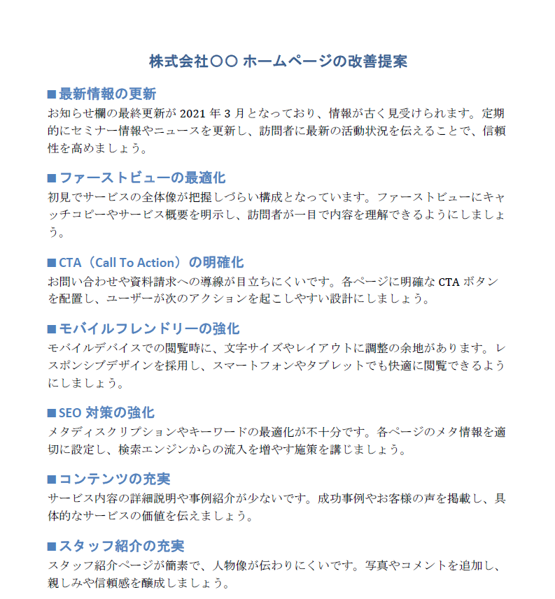 TamuTechLabo's tweet image. 【🎁プレゼント企画　第１弾🎁】

　　＜＜＜＜＜10社限定！＞＞＞＞＞

「ホームページ診断＆改善アドバイス」PDF無料配布

御社のホームページに足りないポイントを無料で診断しPDFでお送りします！

今のホームページでなかなか集客出来ないと悩んでいませんか？…