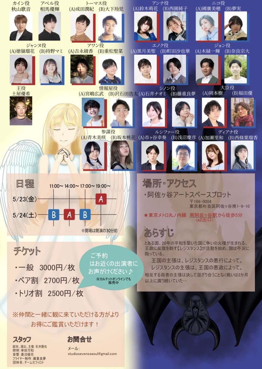 yoshi03actor's tweet photo. 昨日のゲネ公演、本日1公演終わりました！
明日は3公演あり、アワン役で出るのはAチームになります。
有り難いことに14時公演は完売しましたが、Bチームもちょこっと出演しますので行きたいなという方いましたらDMいただけると嬉しいです✨

#阿佐ヶ谷アートスペースプロット
#セフィ王 https://t.co/CCC0KdkN1z