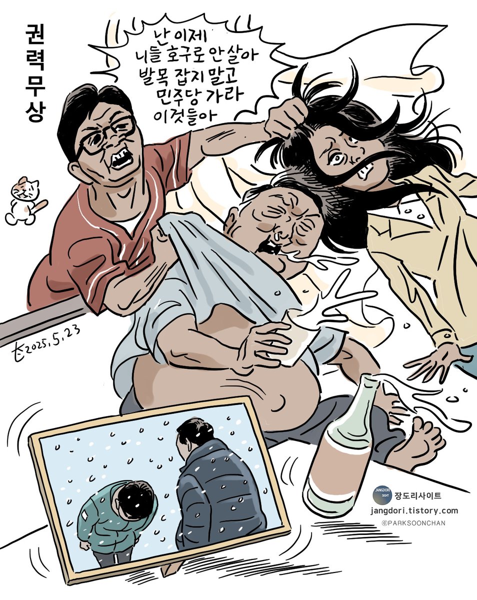 화무십일홍

영원한 권력은 없다.